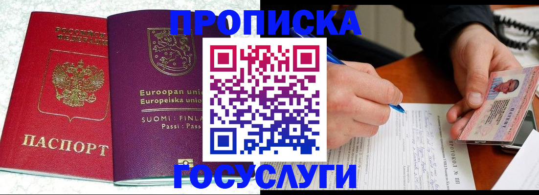 регистрация в Киришах